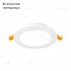 Встраиваемый светодиодный светильник ST Luce Fasum ST210.548.08 ST210.548.08 - 2