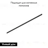Шинопровод Denkirs TR2003-BK 3м TR2003-BK - 2