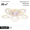 Потолочная светодиодная люстра Ambrella Light Acrylica Original FA512 FA512 - 2