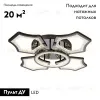 Потолочная светодиодная люстра Ambrella Light Acrylica Original FA576 FA576 - 2