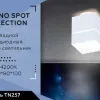 Потолочный светодиодный светильник Ambrella Light Techno Spot TN257 TN257 - 2