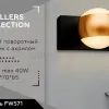 Бра Ambrella Light Wall FW571 FW571 - 2