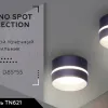 Потолочный светильник Ambrella Light Techno Spot TN621 TN621 - 2