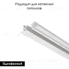 Шинопровод Maytoni Busbar trunkings TRX004-112W TRX004-112W - 2