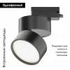 Трековый светильник Maytoni ONDA TR007-1-12W4K-B TR007-1-12W4K-B - 2