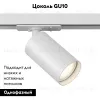 Трековый светильник Maytoni Focus S TR020-1-GU10-W TR020-1-GU10-W - 2