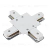 Коннектор X-образный Maytoni Accessories for tracks TRA002CX-11W TRA002CX-11W - 1