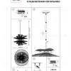 Люстра на штанге Lightstar Zeta 728183 728183 - 9