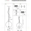 Подвесная люстра Lightstar Sferico 729131 729131 - 9