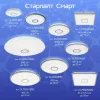 Потолочный светильник Citilux Старлайт Смарт CL703A10G CL703A10G - 7