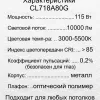 Потолочный светильник Citilux Альпина CL718A80G CL718A80G - 15