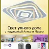 Потолочный светильник Citilux Триест Смарт CL737A45E CL737A45E - 2