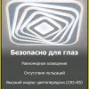 Потолочный светильник Citilux Триест Смарт CL737A45E CL737A45E - 10