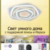 Потолочный светильник Citilux Триест Смарт CL737A54E CL737A54E - 2