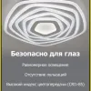 Потолочный светильник Citilux Триест Смарт CL737A55E CL737A55E - 10