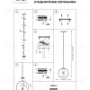 Подвесной светильник Lightstar Sferico 729011 729011 - 8