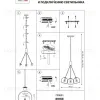 Подвесной светильник Lightstar Sferico 729031 729031 - 11