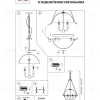 Подвесной светильник Lightstar MODENA 816044 816044 - 11