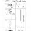 Подвесной светильник Lightstar Dumo 816317 816317 - 6