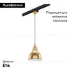 Трековый светильник Lightstar Track 1 black L1T765018 (765018+592007) L1T765018 - 2