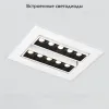 Встраиваемый светодиодный светильник Elektrostandard 9923 4690389162947 4690389162947 - 2