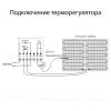 Терморегулятор Werkel электромеханический для теплого пола серебряный W1151106 4690389156021 4690389156021 - 5