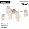 Потолочная люстра Citilux Диез CL111180 CL111180 - 2