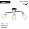 Потолочная люстра Citilux Фортуна CL156132 CL156132 - 2