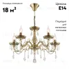 Подвесная люстра Citilux Кармен CL404153 CL404153 - 2