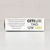 Накладной светильник Citilux Тао CL712X122N CL712X122N - 25