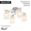 Потолочная люстра Citilux Диез CL111140 CL111140 - 2