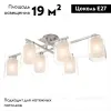 Потолочная люстра Citilux Диез CL111160 CL111160 - 2