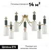 Потолочная люстра Odeon Light CANDY 4861/7C 4861/7C - 2