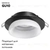 Встраиваемый светильник Novotech LIRIO 370721 370721 - 2