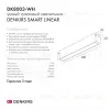Трековый светильник Denkirs Smart DK8003-WH DK8003-WH - 7