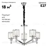 Подвесная люстра Escada Premium Line 691/5S (Chrome) 691/5S (Chrome) - 2