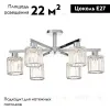 Потолочная люстра Escada Premium Line 692/6P 692/6P - 2