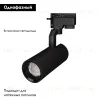 Трековый светильник Arlight LGD-2TR black 031237 031237 - 2