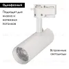 Трековый светильник Arlight LGD-2TR white 025904(1) 025904(1) - 2