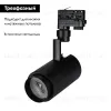 Трековый светильник Arlight LGD-4TR black 024628(1) 024628(1) - 2