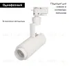 Трековый светильник Arlight LGD-2TR white 025906(1) 025906(1) - 2