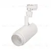 Трековый светильник Arlight LGD-2TR white 025928(1) 025928(1) - 1