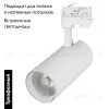 Трековый светильник Arlight LGD-4TR white 024085(2) 024085(2) - 2