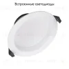 Встраиваемый светильник Arlight Cyclone 023205(2) 023205(2) - 2