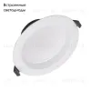 Встраиваемый светильник Arlight Cyclone 023212(2) 023212(2) - 2
