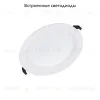 Встраиваемый светильник Arlight Cyclone 023218(2) 023218(2) - 2