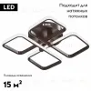 Потолочная светодиодная люстра Vitaluce V4656-7/4PL V4656-7/4PL - 2