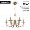Подвесная люстра Freya Forte FR1006PL-06G FR1006PL-06G - 2