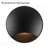 Встраиваемый светодиодный светильник Maytoni Biscotti O035-L3B3K O035-L3B3K - 2