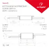 Блок питания Arlight ARPV-12010-D 12V 10W IP67 0,83A 026908(1) 026908(1) - 3